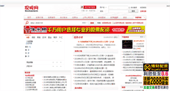 Desktop Screenshot of eweb.net.cn