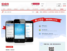 Tablet Screenshot of eweb.net.cn